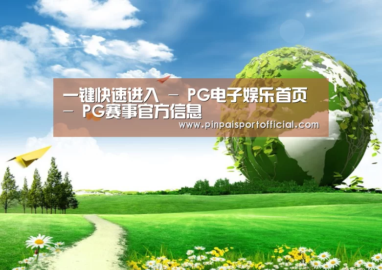 PG品牌公司