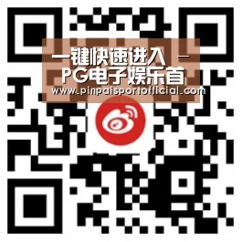 一键快速进入 - PG电子娱乐首页 - PG赛事官方信息