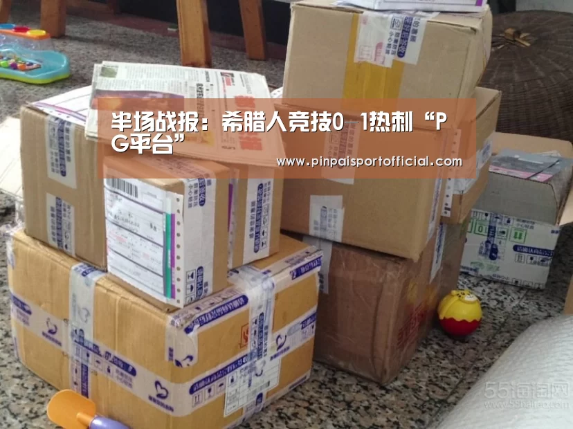 PG品牌
