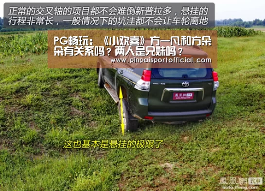 PG畅玩